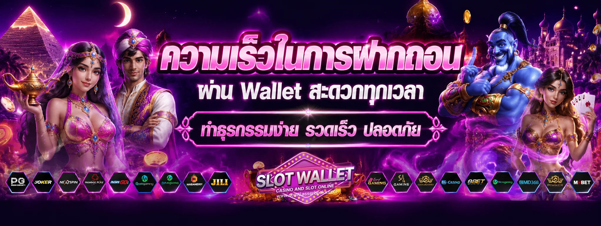 สล็อตวอเลท เว็บตรง